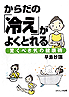 ���炾�́u�₦�v���悭�Ƃ��