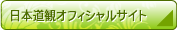 ���{���σI�t�B�V�����T�C�g