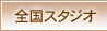 �S���w�@
