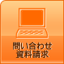 �l�b�g�ŊȒP���₢���킹�E��������