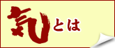 �C�Ƃ�